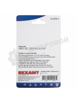 Разъем для автомагнитолы Rexant 