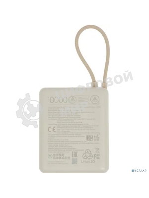 Портативный аккумулятор Xiaomi 33W Power Bank 10000mAh (Integrated Cable) Tan