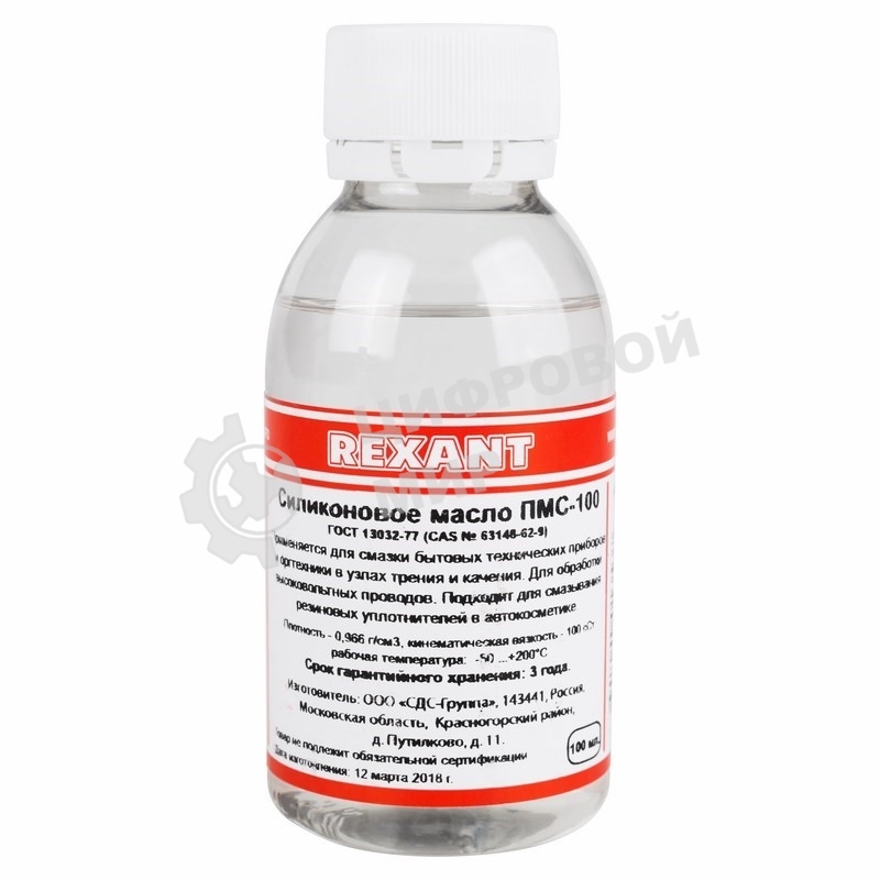 Силиконовое масло Rexant, ПМС-100, 100 мл, флакон, (Полиметилсилоксан)