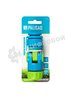 Переходник универсальный LUXE Palisad 1/2