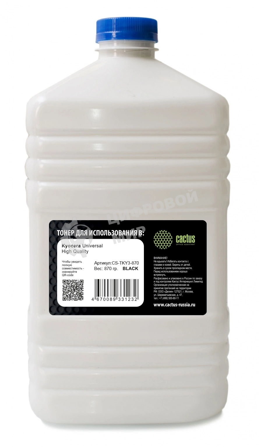 Тонер Cactus CS-TKY3-870 черный флакон 870гр. для принтера Kyocera Universal TK-410/420/435/440/450/475/4105/4145