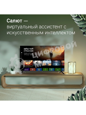 Телевизор Digma 50