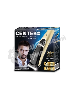 Машинка для стрижки волос Centek CT-2124 черный/золото