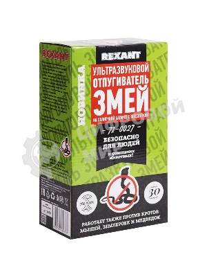 Ультразвуковой отпугиватель змей Rexant на солнечной батарее с подсветкой