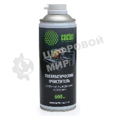 Пневматический очиститель Cactus CS-AIR600 для очистки техники 600 мл