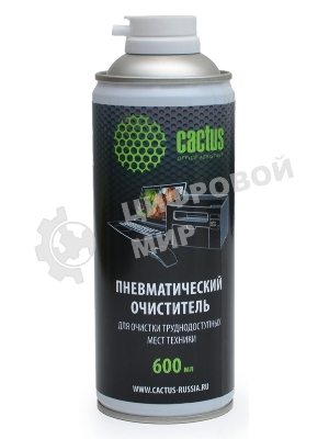 Пневматический очиститель Cactus CS-AIR600 для очистки техники 600 мл