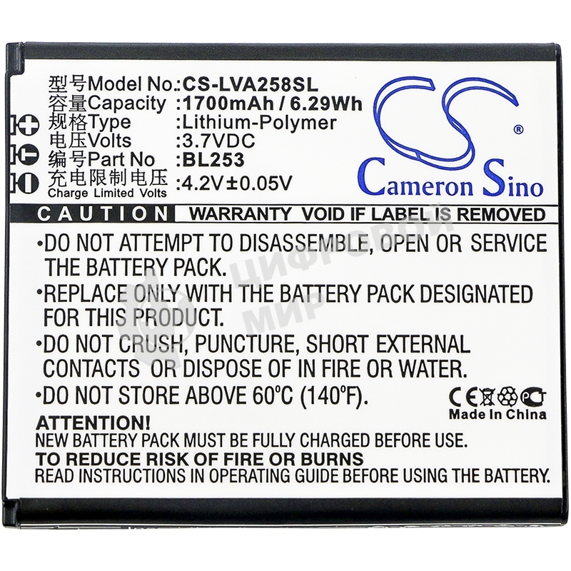 Аккумулятор CS-LVA258SL BL253 для Lenovo A2010,A1000 3.7V, 1700mAh, 6.29Wh