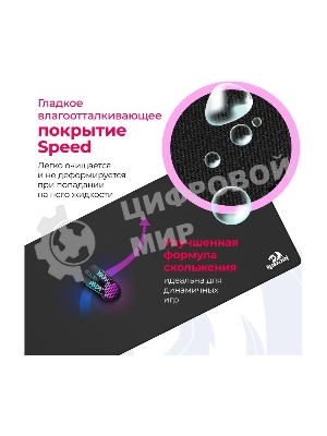 Коврик для мышки Defender FLICK XL Redragon
