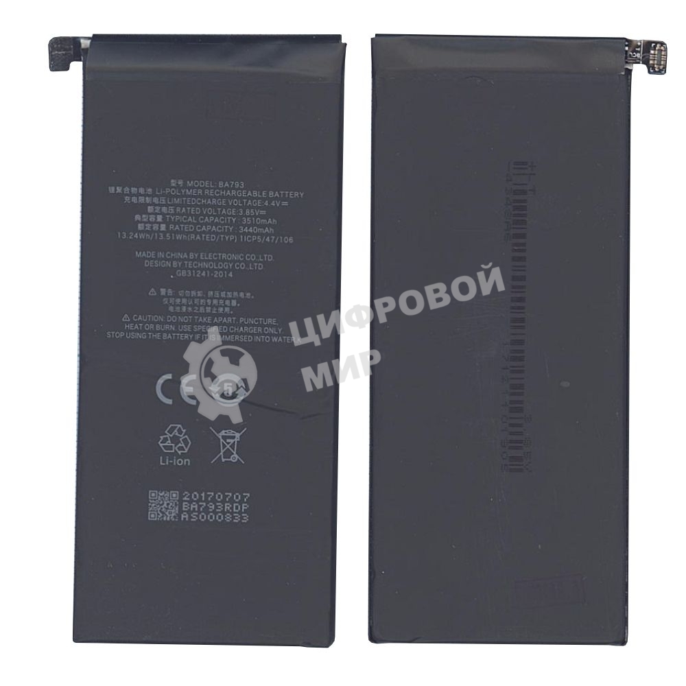 Аккумуляторная батарея BA793 для MeiZu M793Q, Pro 7 Plus 3440mAh 3,85V