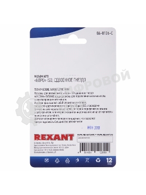 Разъем для автомагнитолы Rexant 