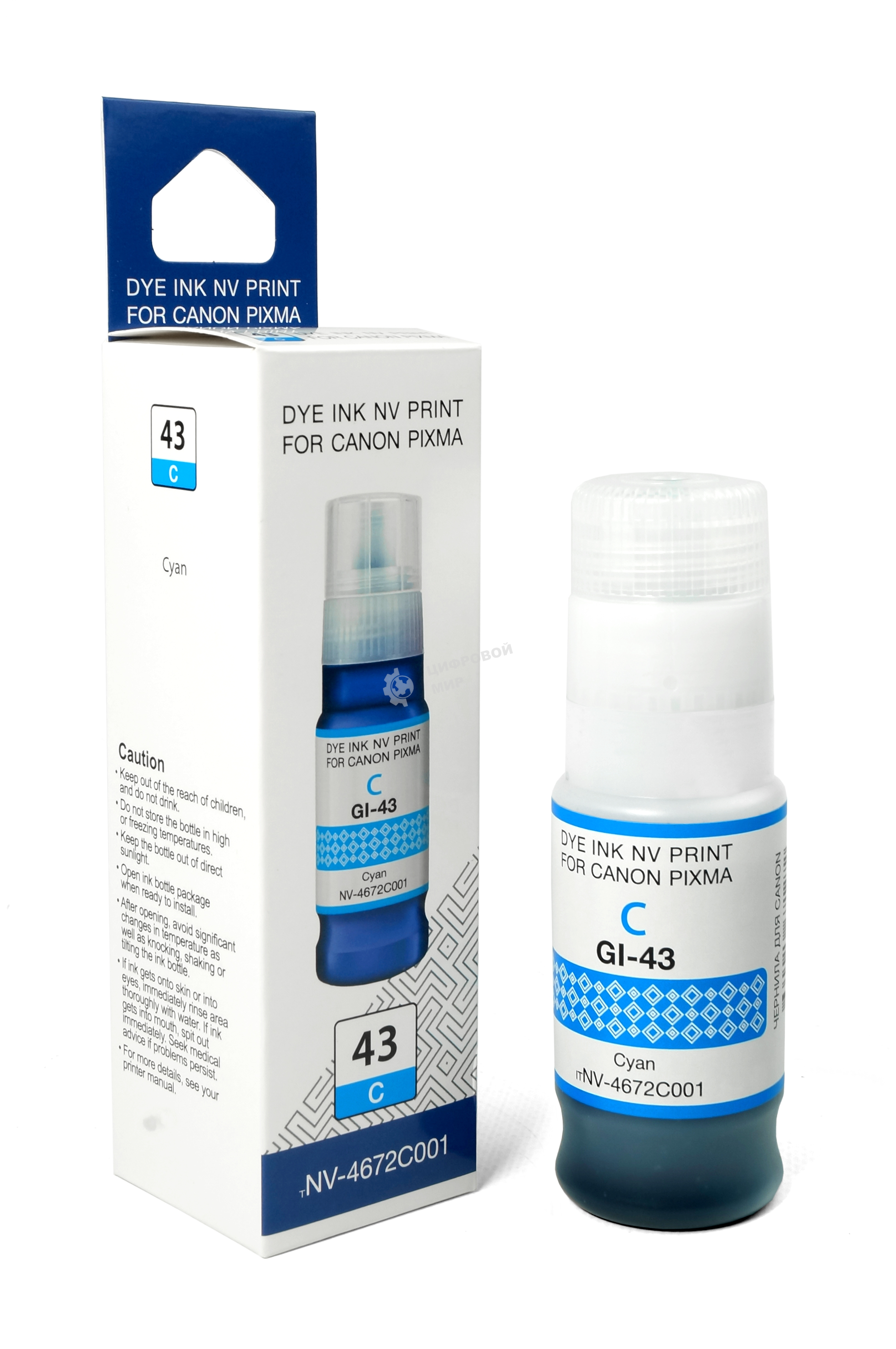 Чернила NVPrint GI-43 C (NV-4672C001) для Canon Pixma G540, G640 (70 мл) Cyan (в коробке) совместимые