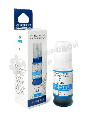 Чернила NVPrint GI-43 C (NV-4672C001) для Canon Pixma G540, G640 (70 мл) Cyan (в коробке) совместимые