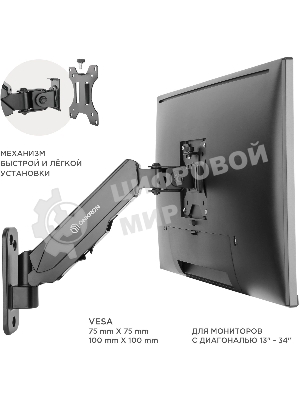 Кронштейн (держатель) ONKRON G120 для телевизора 13