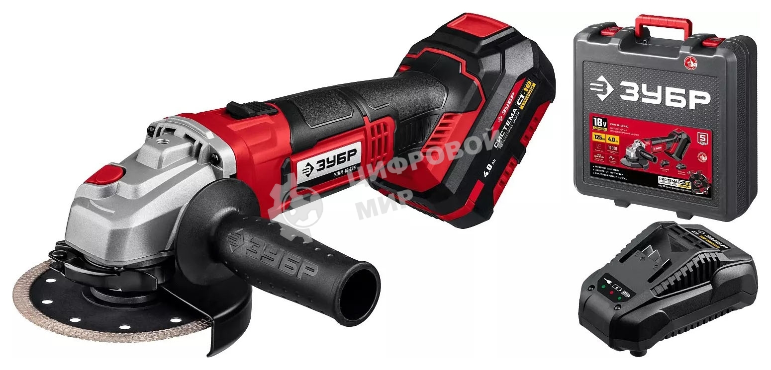 Угловая шлифовальная машина ЗУБР 18В, 1 АКБ (4Ач), в кейсе. УШМ-18-125-41
