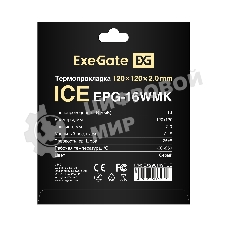 Термопрокладка ExeGate Ice EPG-16WMK (120x120x2.0 мм, 16 Вт/(м•К), теплопроводящая клейкая двухсторонняя)