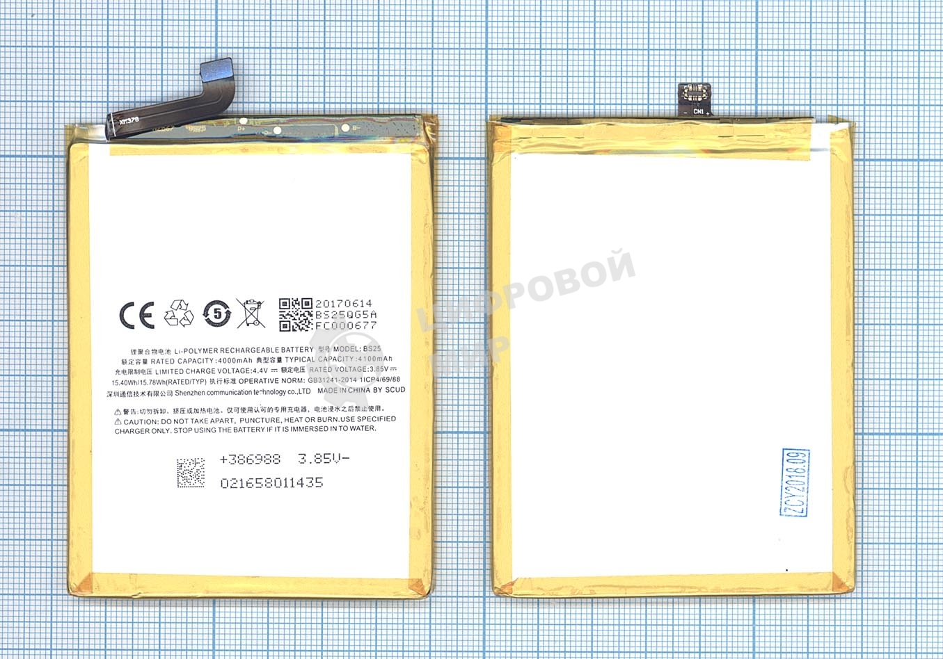 Аккумуляторная батарея BS25 для MeiZu M3 Max 4100mAh/15.79Wh 3,85V