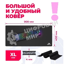 Коврик для мышки Defender FLICK XL Redragon