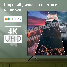 Телевизор Digma 50