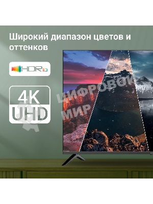 Телевизор Digma 50