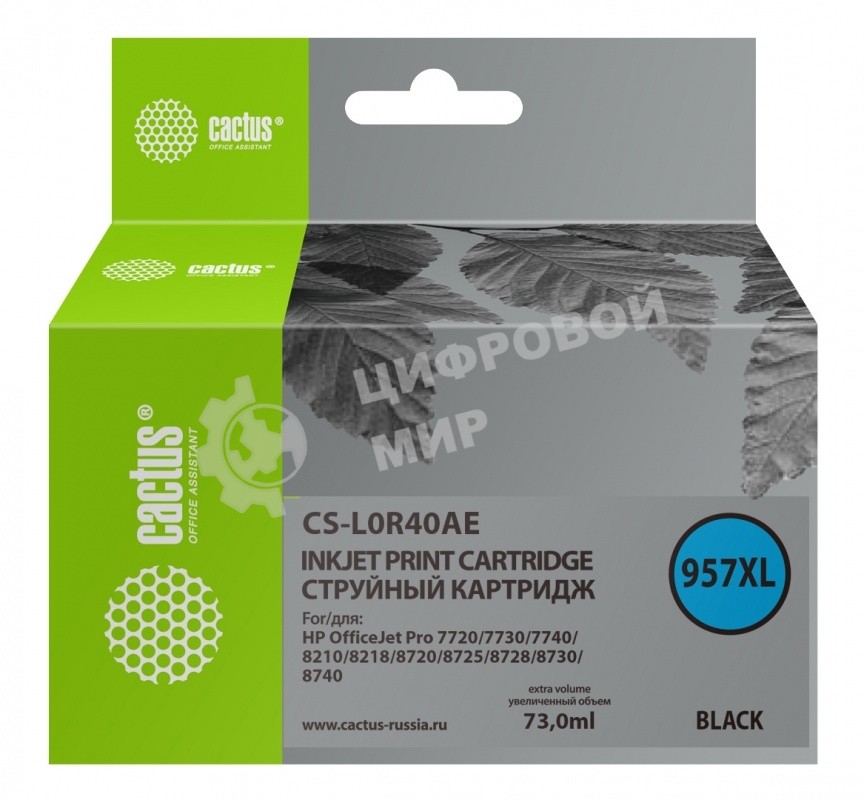 Картридж струйный Cactus CS-L0R40AE (957XL) черный (73 мл) для HP OfficeJet 8210/8218/8720/8725/8730