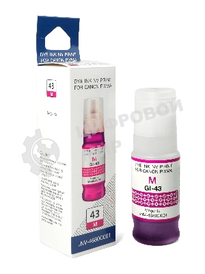 Чернила NVPrint GI-43 M (NV-4680C001) для Canon Pixma G540, G640 (70 мл) Magenta (в коробке) совместимые
