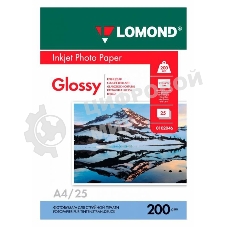 Фотобумага Lomond односторонная глянцевая, 200г/м2,A4 (21X29,7)/25л. для струйной печати