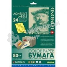 Самоклеящаяся цветная бумага Lomond для этикеток, лимонно-желтая, A4, 24 делен. (70 x 37 мм), 80 г/м2, 50 листов