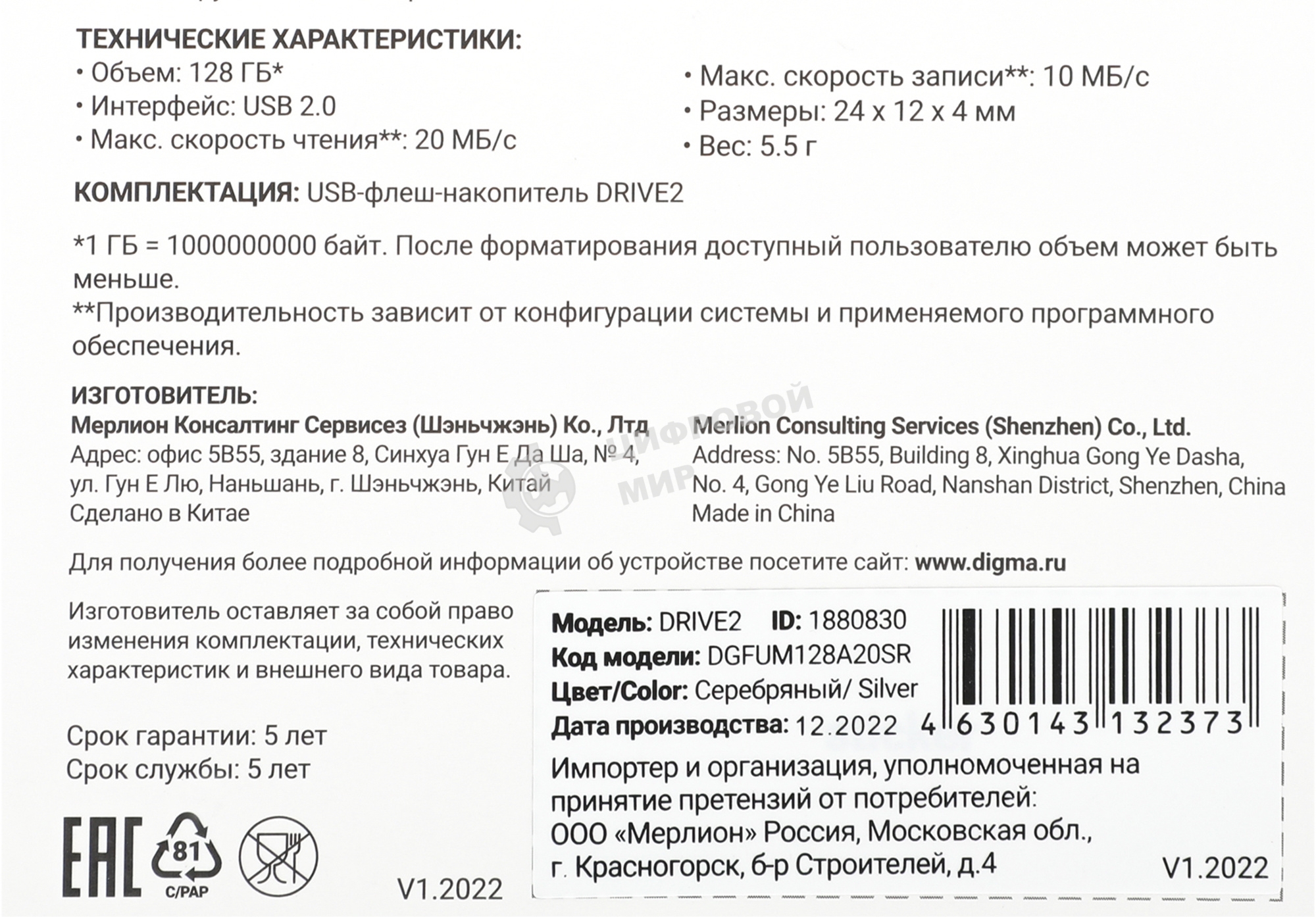 Флешка USB Digma DRIVE2 (DGFUM128A20SR), 128Gb, USB 2.0, R/W 20/10, серебристый