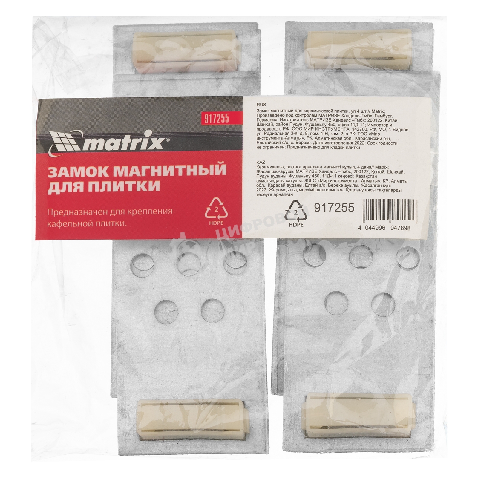 Замок магнитный Matrix для керамической плитки, уп 4 шт.