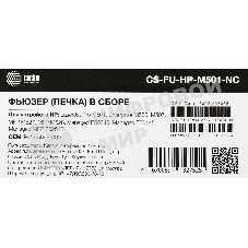 Печка в сборе Cactus CS-FU-HP-M501-NC (RM2-5692-000-new compat) для HP LJ Pro M501, LJ Enterprise M506, M507