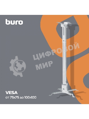 Кронштейн для проектора Buro PR04-100W белый макс.20кг потолочный поворот и наклон