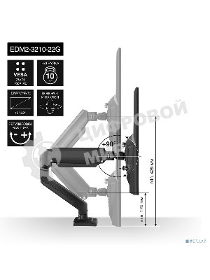 Настольное крепление ExeGate EDM2-3210-22G (кронштейн для двух мониторов 15