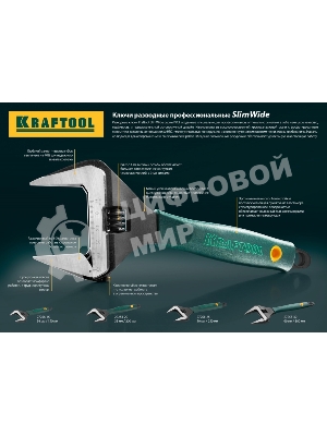 Ключ разводной KRAFTOOL Cr-V,фосфатир,эргоном рукоятка из эластомера,увелич зев,угол наклона губок 15град,200мм/8