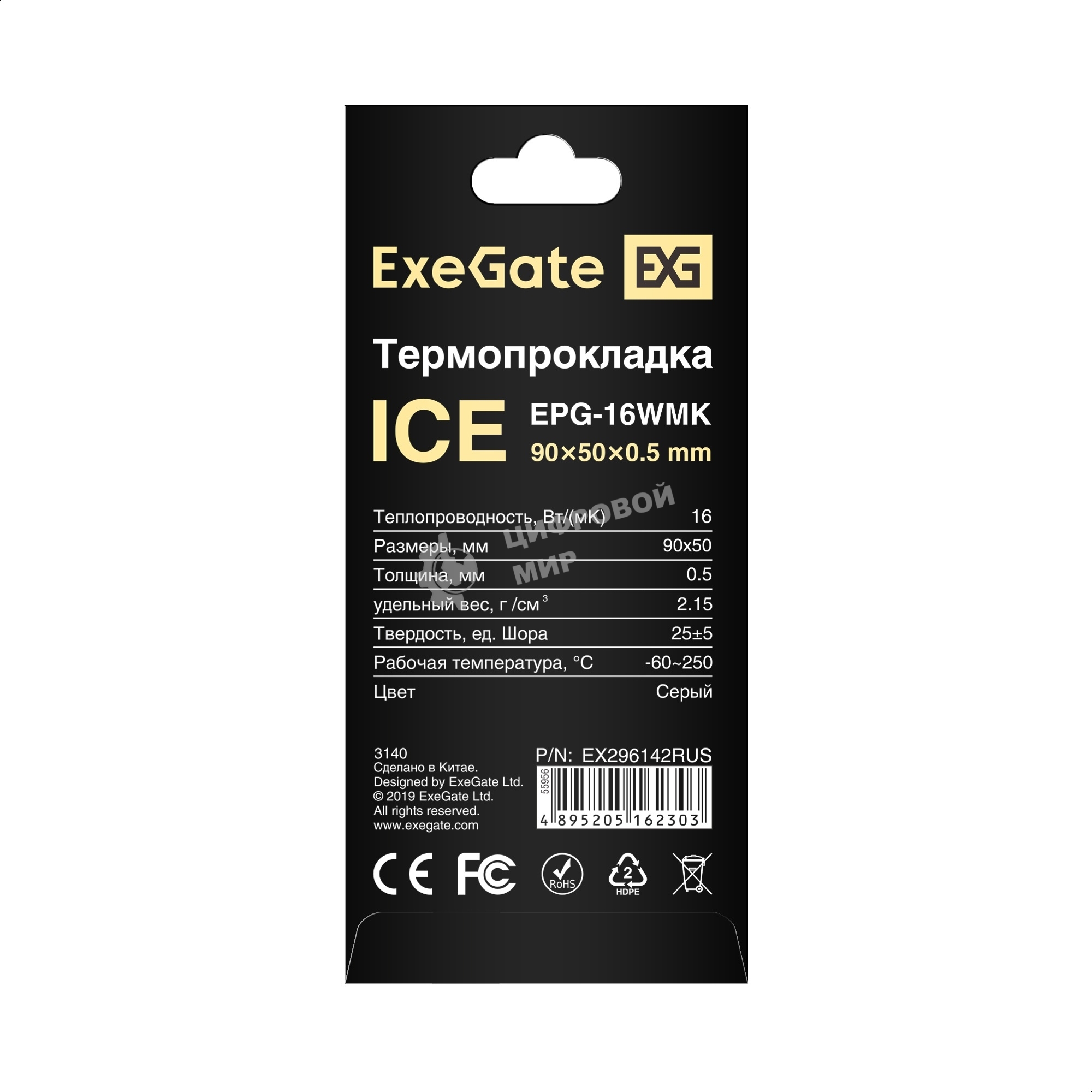 Термопрокладка ExeGate Ice EPG-16WMK (50x90x0.5 мм, 16 Вт/(м•К), теплопроводящая клейкая двухсторонняя)