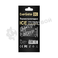 Термопрокладка ExeGate Ice EPG-16WMK (50x90x0.5 мм, 16 Вт/(м•К), теплопроводящая клейкая двухсторонняя)