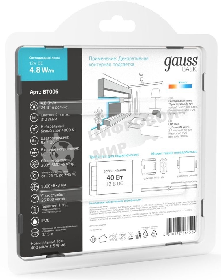 Лента светодиодная Basic Gauss 12V 4,8W/m 312lm/m 4000K IP20 LED 5m 1/100