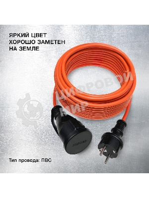 Удлинитель силовой Starwind ST-PS1.20/R-16 3x1.0 кв.мм 1 розет. 20 м ПВС 16A без катушки красный