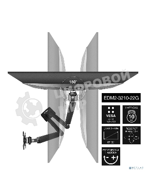 Настольное крепление ExeGate EDM2-3210-22G (кронштейн для двух мониторов 15