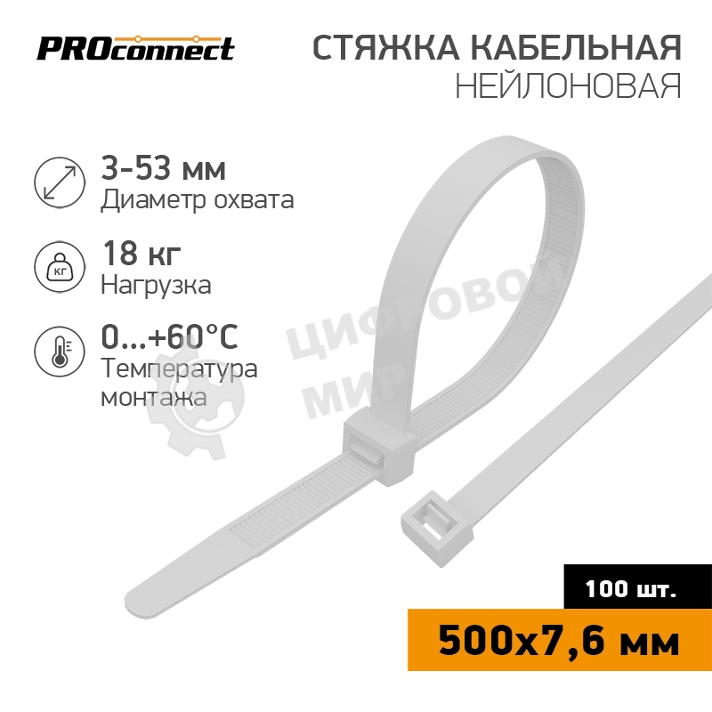Стяжка кабельная нейлоновая PROconnect 500x7,6 мм, белый (100 шт/уп)
