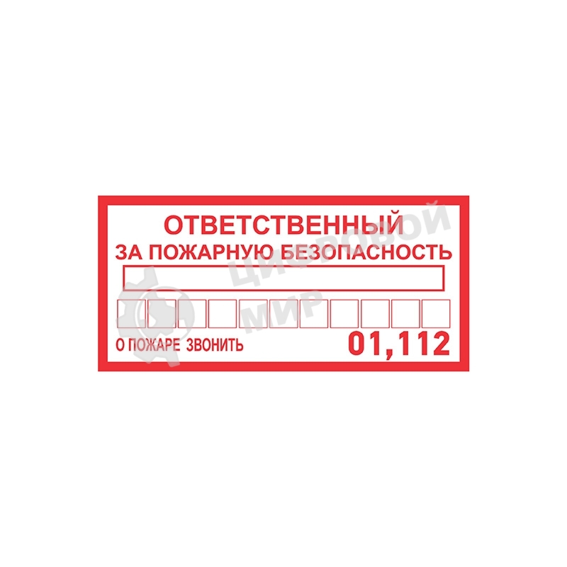 Наклейка информационный знак Rexant 