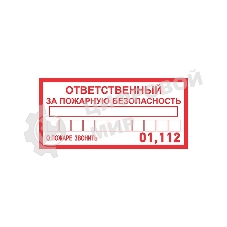 Наклейка информационный знак Rexant 