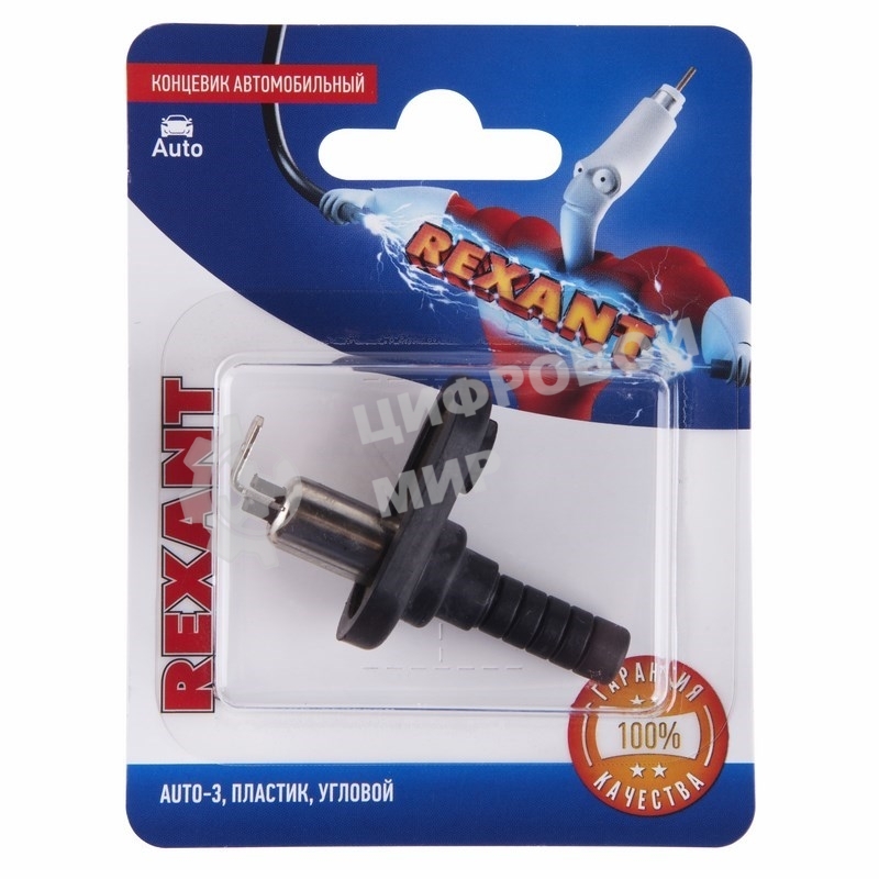 Концевик автомобильный Rexant пластик, угловой, (1шт.)