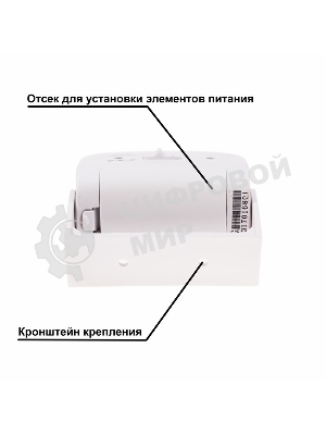 Звонок дверной беспроводной Rexant с выносным датчиком движения (модель GS-215)