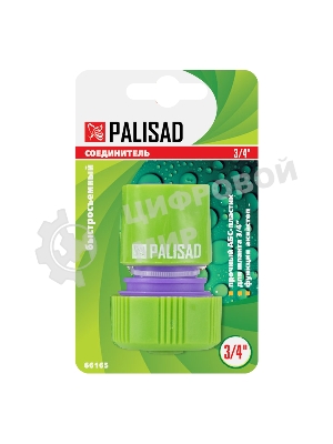 Соединитель пластмассовый быстросъемный для шланга Palisad 3/4