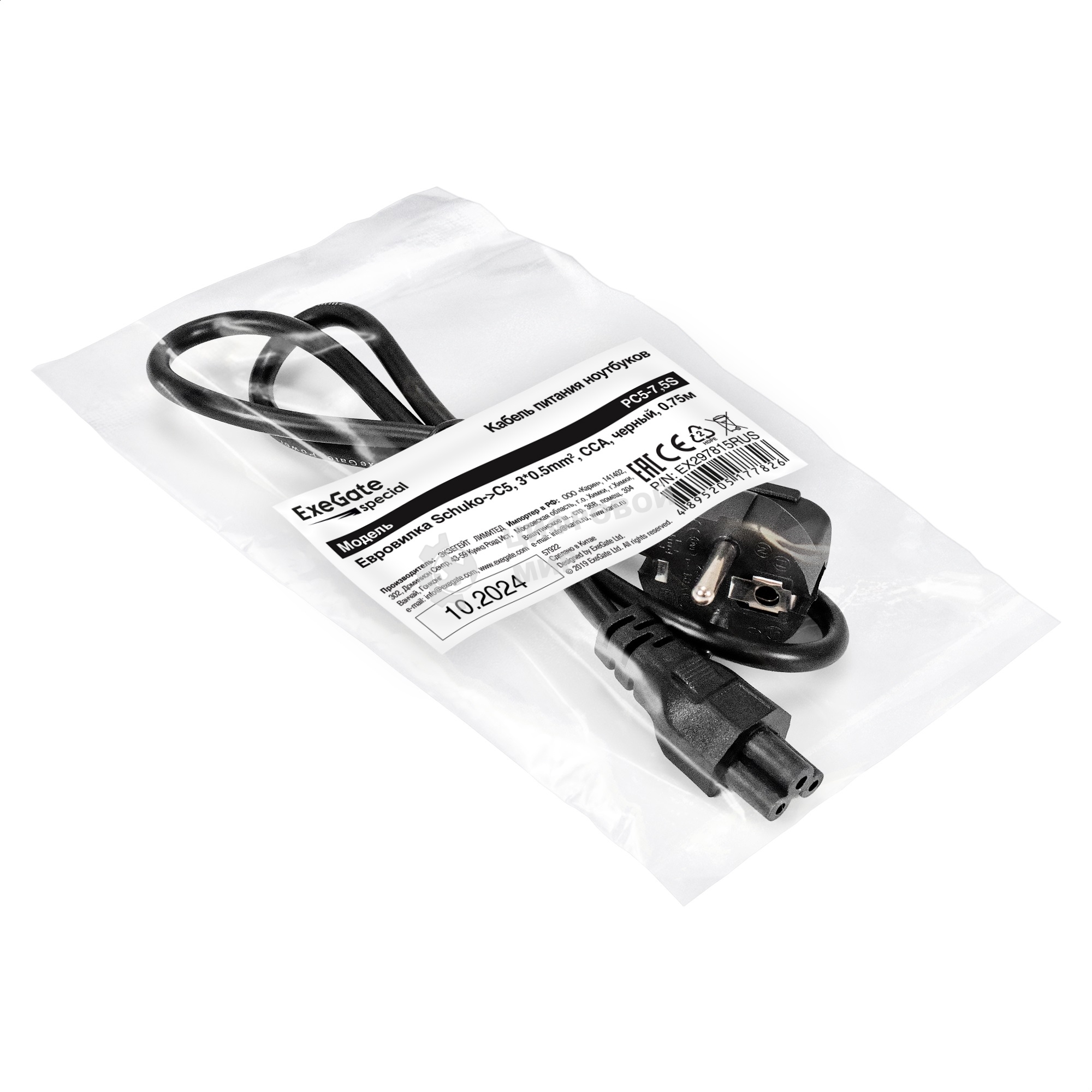 Кабель питания ноутбуков ExeGate Special PC5-7,5S (Евровилка Schuko->C5, 3*0.5мм2, CCA, черный, 0.75м)