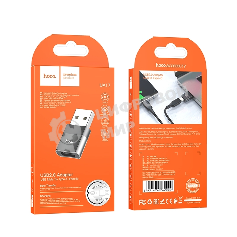 Переходник USB2.0 OTG Hoco, AM/Type-C(F), UA17, черный, коробка