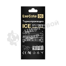 Термопрокладка ExeGate Ice EPG-16WMK (50x90x1.0 мм, 16 Вт/(м•К), теплопроводящая клейкая двухсторонняя)