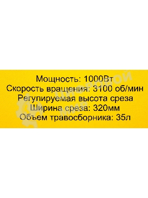 Газонокосилка роторная Huter ELM-320/1000, 32 см, 1000Вт 900/70/4/19