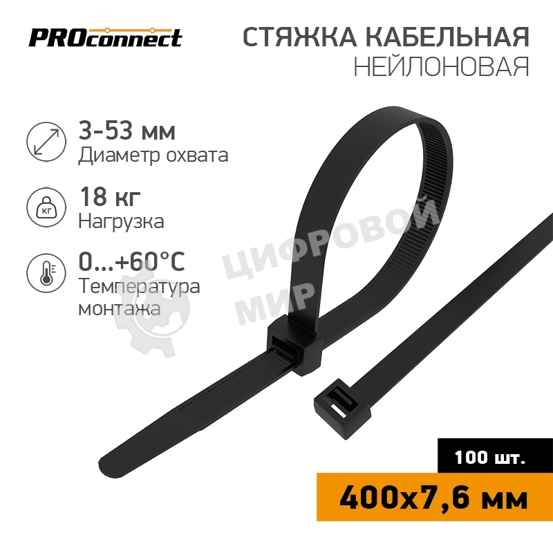Стяжка кабельная нейлоновая PROconnect 400x7,6 мм, черный (100 шт/уп)