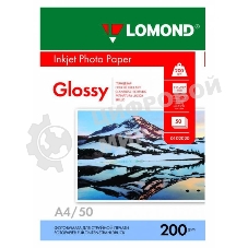 Фотобумага Lomond односторонная глянцевая, 200г/м2, A4 (21X29,7)/50л. для струйной печати